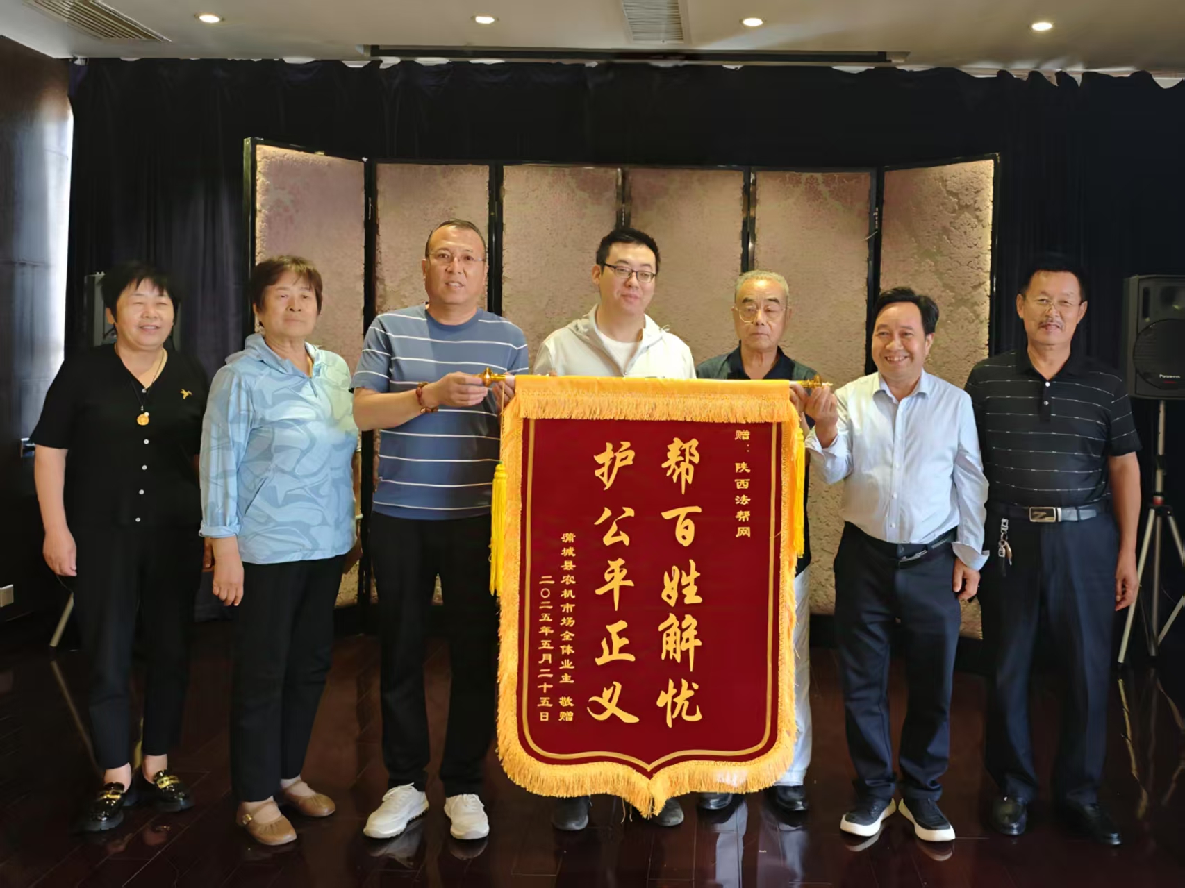 网络拍卖被撤销，蒲城业主代表赴省城感谢陕西法帮网