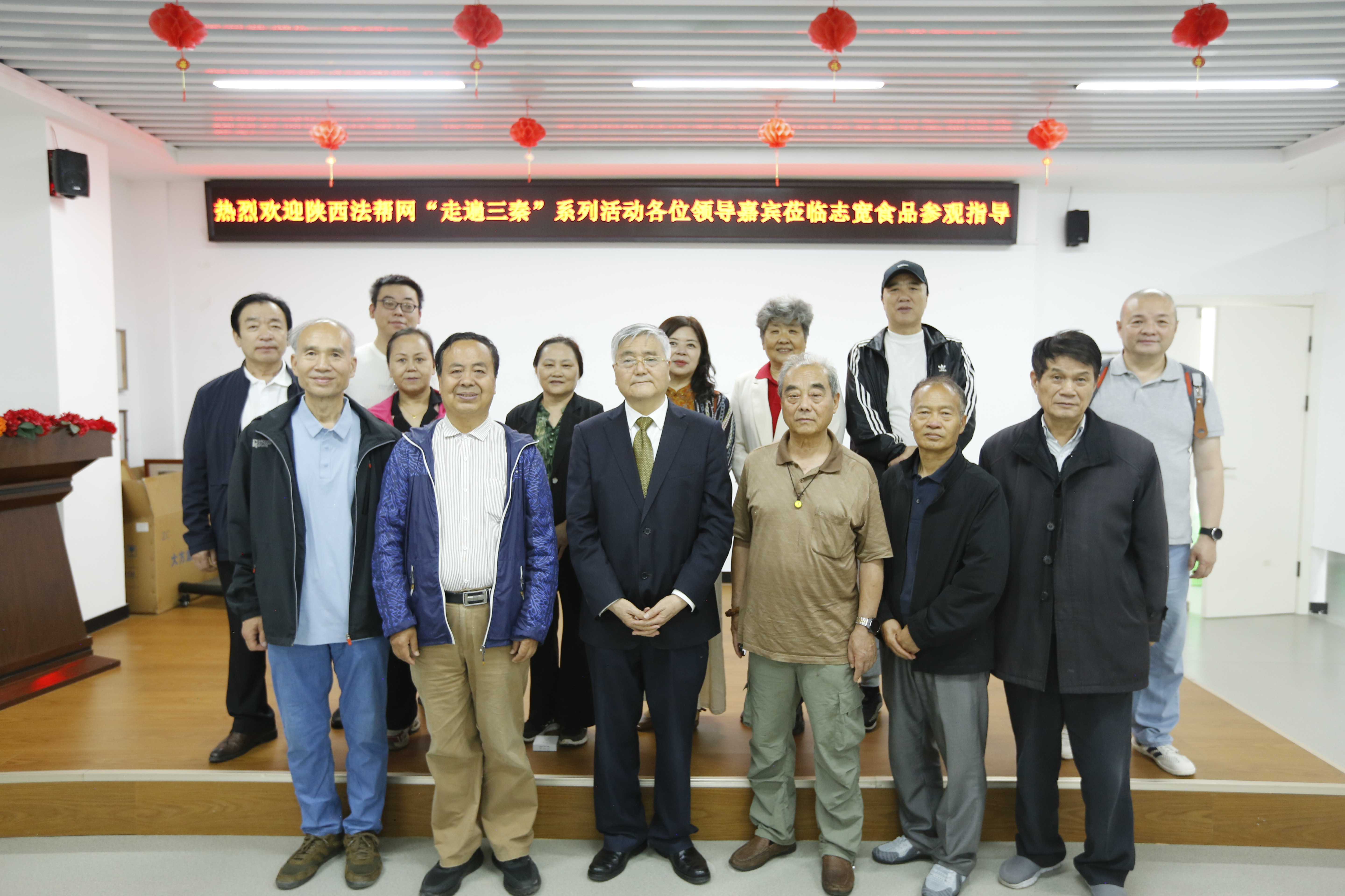 陕西法帮网2026年“走遍三秦”走进陕西志宽食品有限公司